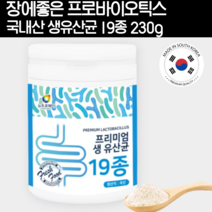 뉴트로웨이 프리바이오 틱스 스틱 락토 바실러스 락토바실루스 프리미엄 생유산균 멀티 복합 장까지 살아있는 타 먹는 유산균 유신균 19종 고은입자 파우더 가루 분말 230g 1통