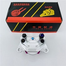캘리퍼스 부품 84mm 피칭 오토바이 브레이크 캘리퍼 펌프 야마하 혼다 스즈키 스쿠터 Rsz 조그 MSX125 NIU, 04 Silver