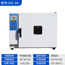 실험용 고온 건조기 가열기 오븐기 항온 테스트 챔버, 돌풍 35x35x35 강선 스테인리스