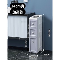 모던 주방 틈새 수납장 선반장 부엌 하부장 펜트리 깊은 키큰 정수기다이 홈까페, 두 개, 14cm 폭 3단-그레이