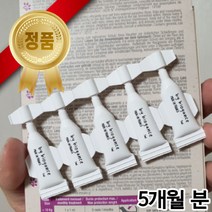 강아지 심장사상충 예방 약 소형견 중형견 외부기생충 진드기 모기 회충 기피제 퇴치제 의약외품 5개월분 레볼루션 넥스가드 하트가드 대용