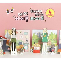 핑크풋 어린이 장난감 종이인형 데코북 옷 입히기 놀이