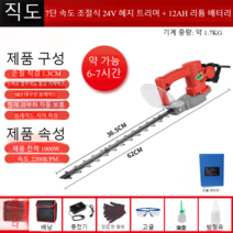 혜퉁 고출력 절삭력 전기 톱 공구 실 엔진 원형 충전 목공 스킬 테이블쏘 쇠 줄 고지 전동, 7단 양날 일자형 24V 12ah 리튬배터리 7시간