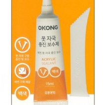 못자국 작은흡집 크랙 백색 실내용충진제 크렉 셀프인테리어 벽보수 씰링제