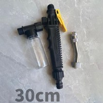 고압세척기 고압세차기 무선세차건 휴대용세차기 고압세척기건 car water gun high pressure washer 조절 노즐 foam wash snow foam lance, 30cm