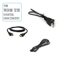 카멜 전용 케이블 모음, USB전원