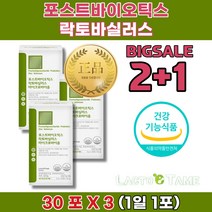 복부팽만감 윗배더부룩 제 약 사 영양제 유산균먹는시간 배가 빵빵해요 부글부글 배 뱃 속 에 가스 찰때