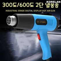 KORELAN 히팅건 다이얼조절 공업용 열풍기 2000W, 1개