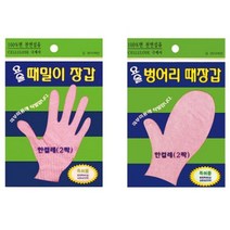 정준산업 때르메스 요술때장갑 정품 때밀이, 쿠팡마켓 요술벙어리때장갑, 쿠팡마켓 본상품선택