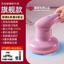카페트청소기 패브릭청소기 카펫청소기 강아지 털 가정 애완동물 애니멀 흡모기, [업그레이드축전/로즈골드]진드기제거/살균/흡진/트리플+