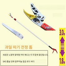 JINGHENG 높은 나무 전지가위 높이조절 가지치기 장대 과일 정원 정리 길이조절 가능, 신형의큰칼이1.8미터길이3미터톱개