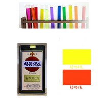 더베이킹 식용색소 (황색4호-단무지 or 황색5호-감귤) 500g, 황색5호(감귤), 1개