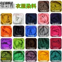 옷염색약 청바지 낡은 옷 리뉴얼 가정용 새옷처럼 재탄생, 카키