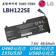 LBH122SE LG 울트라북 U460 U560 15U530 시리즈배터리 LG노트북 밧데리 15U530-KT5DK U560-GH3SK U560-KH5SK