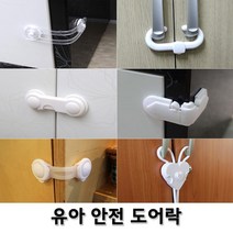 서랍 싱크대 아기 안전 문열림방지 잠금 걸이 장치, 타입, 원형(2P), 1개