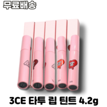 3CE 타투 립 틴트 4.2g COMA COOLEST CANDYJELLY LUZTIC YAYORNAY 지속끝판왕촉촉틴트 역대급발색 생기충전, YAY OR NAY