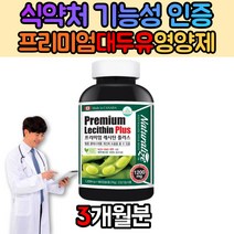 대두 레시틴 저밀도 낮은 hdl 콜레스테롤 포스타딜세린 안지질