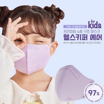 [본사직영] 헬스키퍼 에어 KF94 어린이마스크 20매 +공산품 컬러마스크, 핑크, 소형(S)