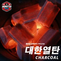차콜코리아 대한열탄 6.5Kg - 약5Cm 컷팅 (c컷팅)