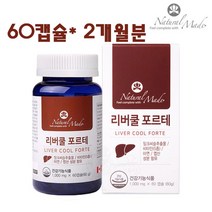 밀크씨슬 간영양제 밀크시슬 실리마린 피로회복 타우린 고함량 복합 비타민B1 B2 B6 헛개나무열매 간보호제 엉겅퀴 아미노산 마늘오일 호