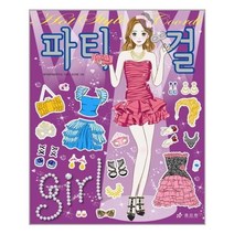 서원도서 코디북 파티걸, [단일상품]