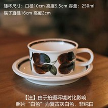 잘생쁨 북유럽 레트로 세라믹 머그컵 잔 컵받침 홈카페 커피 우유 물 컵 찻잔, 단일사이즈, 브라운와이드250ml
