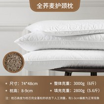 편한베개 목 기능성 찹쌀떡 라텍스 솜 스마트 모션 메모리, 2.74*48cm*3000g한장입