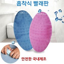 [판매자 추천] 국산 흡착식 PVC 빨래판 손세탁 손빨래 1 1, 1세트, 블루 블루