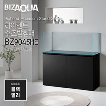 하이그로시 하이엔드수조받침대 BZ9045HE 블랙밀러