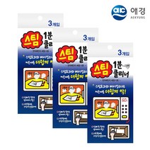 애경 1분 스팀 클리너 전자렌지용 3개입 x 3개, 1세트