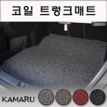 현대 베뉴 (2023년) 코일 트렁크매트 [내츄럴 바닥매트-국내제작], 블랙