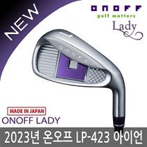 다이와 온오프 LP-423 아이언 5아이언 LP 423i 여성용 2023/병행, 선택완료, LP-423 여성 5아이언:(6-P)-강도 A