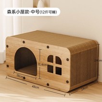 나리네잡화점 고양이 애완 동물 고양이 특별 스크래쳐, A