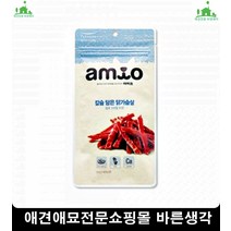 관절튼튼강아지관절염예방닭가슴살간식 강아지건강간식 강아지몸보신 강아지고양이간식