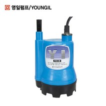 영일 수중펌프 YI-200 배수 자동 분수 농업 양어장 수족관 물놀이 원예 급수 YI-1000 1000F 1000HA