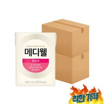엠디웰 당뇨식 48팩(2)환자영양식뉴트리웰