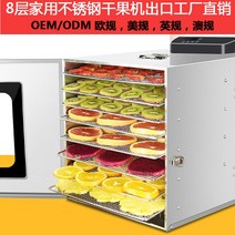 곶감 건조기 식품 고추 홍삼 레이어 전문 스테인레스 스틸 과일 건조기 가정용 식품 야채 고기 탈수기, 03 UK_01 110V