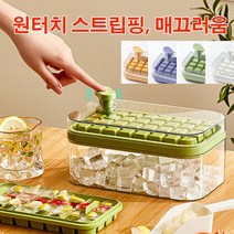 펌프식 얼음틀 냉장고얼음통 얼음보관 얼음트레이 위스키얼음 아이스몰드, 화이트 - 단층 64칸
