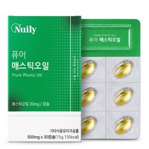 [A.H.] 그리스산 퓨어 매스틱 오일 500mg x 30캡슐 1개월분 개별포장 올리브유 양배추, 1개
