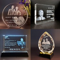 [국내제작] 고급 크리스탈감사패 부모님감사패 정년퇴임식 공로패 트로피 환갑칠순 정년퇴직, HN 4205, 2D 평면