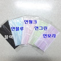 3중필터 컬러일회용마스크 3중멜트브로운필터 5컬러혼합 50매입, 1박스, 50개