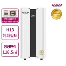 오쿠 대용량 공기청정기 [리모콘포함] OCI-AP3500S, OCI-AP3500(리모컨 미포함)