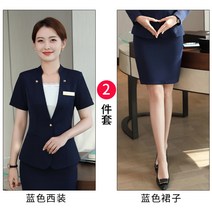 직구앤조이 여성 유니폼 정장세트 호텔 프런트 주얼리숍 매니저