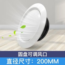국소배기장치 이동식국소배기장치 집진기 abs fresh air vent 중앙 에어컨 시스템 air outlet round louver vent cover 배기 환기 후드, 디스크 유형-200