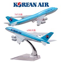 비행기모형 대한항공 다이캐스트 항공기 보잉 A380 여객기 에어버스, 747 대한 16cm 전용 받침대