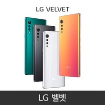 LG 벨벳 VELVET (LM-G900N) 5G 가개통 정상해지 공기계 특S급 알뜰폰 사용가능 128GB, 일루젼 선셋, 벨벳 128GB KT