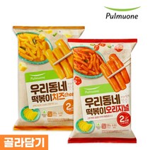 풀무원 우리동네 떡볶이 2종 6봉 골라담기, 1. 우리동네 떡볶이 오리지널 [2인분] x 6봉