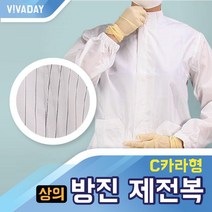 73 빵빵야 / VCQ-A03 경제적인 방진 제전복 - 상의만 C카라형 스카이블루 L