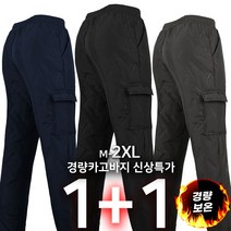 [1+1]겨울_엠에이D경량밴딩바지 남성 보온성 단체복 작업복 보온 방한 허리밴딩 시보리마감