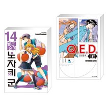 월간순정 노자키 군 14 + Q.E.D Iff 증명종료 11 (전2권), 학산문화사
